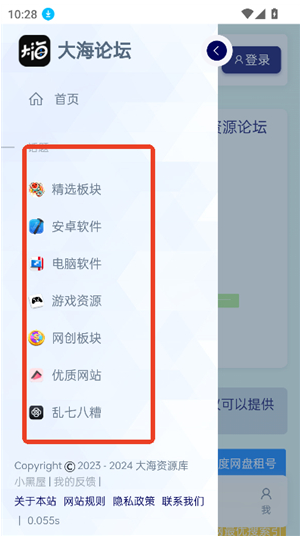 Dahai 论坛app下载 Dahai 论坛app下载