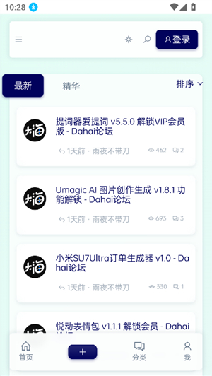 Dahai 论坛app下载 Dahai 论坛app下载