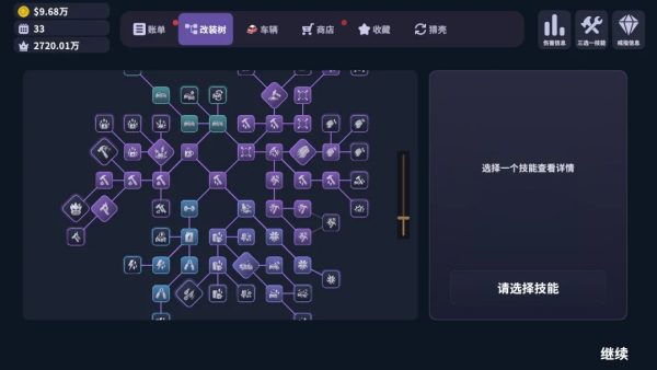 车损账单必须支付手机版 车损账单必须支付手机版
