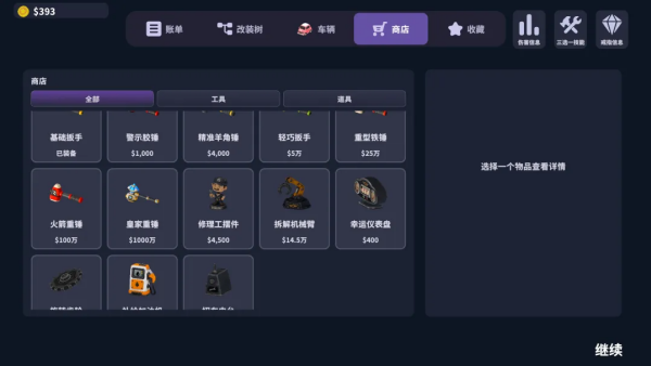 车损账单必须支付手机版 车损账单必须支付手机版