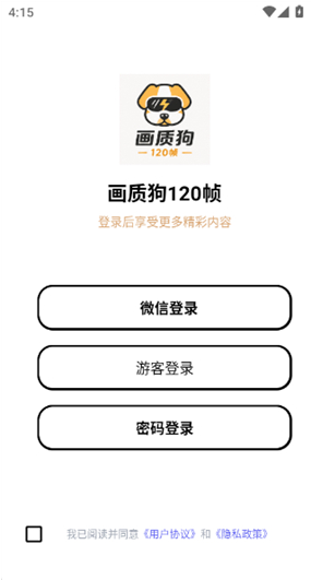 ���ʹ�120֡app����