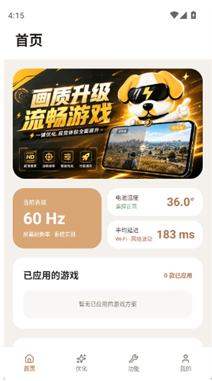 ���ʹ�120֡app����