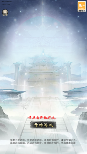 异世武侠传官方版 异世武侠传官方版