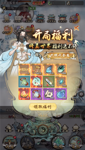 异世武侠传官方版 异世武侠传官方版