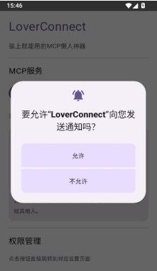 LoverConnect正版下载 LoverConnect正版下载