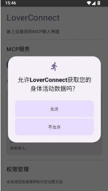 LoverConnect正版下载 LoverConnect正版下载