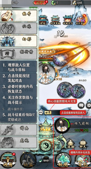 异世武侠传官方版 异世武侠传官方版