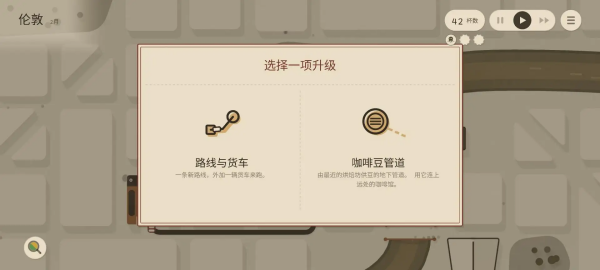 咖啡配送工坊游戏 咖啡配送工坊游戏