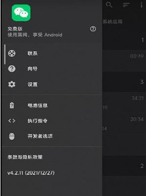 两仪安卓虚拟机App下载 两仪安卓虚拟机App下载
