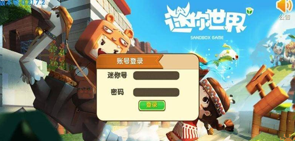 迷你小世界游戏下载安装最新版教程 迷你小世界游戏下载安装最新版教程
