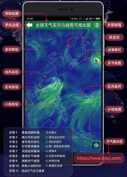 健茂天气最新版下载 健茂天气最新版下载