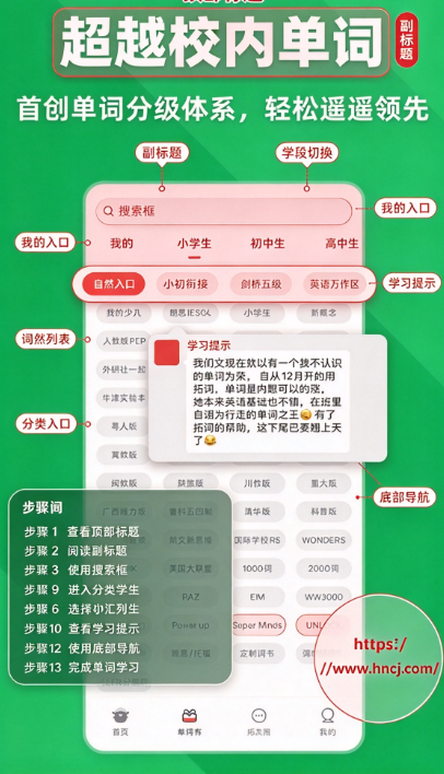 拓词背单词 拓词背单词