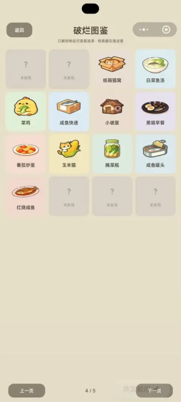 我的破烂小院游戏 我的破烂小院游戏