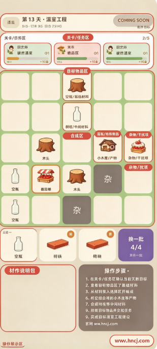 我的破烂小院游戏 我的破烂小院游戏
