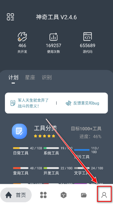 神奇工具VIP版下载 神奇工具VIP版下载