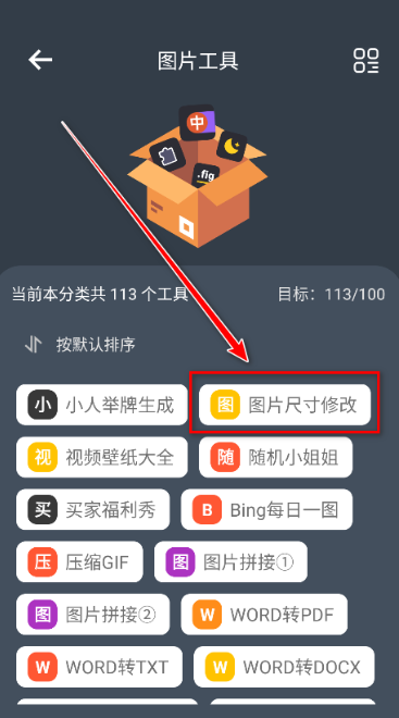 神奇工具VIP版下载 神奇工具VIP版下载