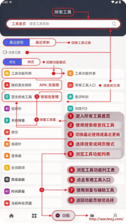 神奇工具VIP版下载 神奇工具VIP版下载