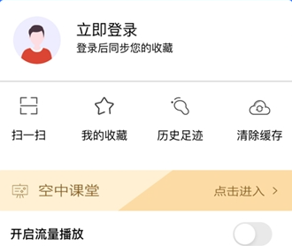 视听晋中APP官方下载安装手机版 视听晋中APP官方下载安装手机版