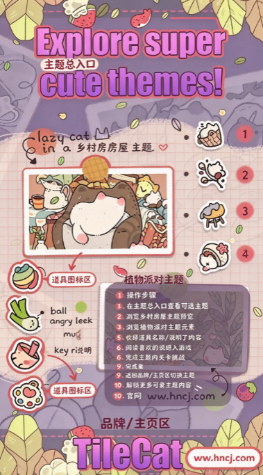 瓷砖猫游戏 瓷砖猫游戏