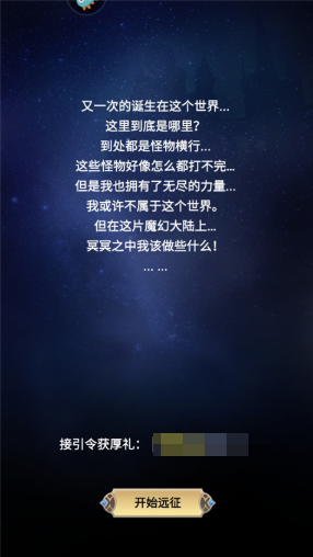 远征之门游戏安卓版 远征之门游戏安卓版