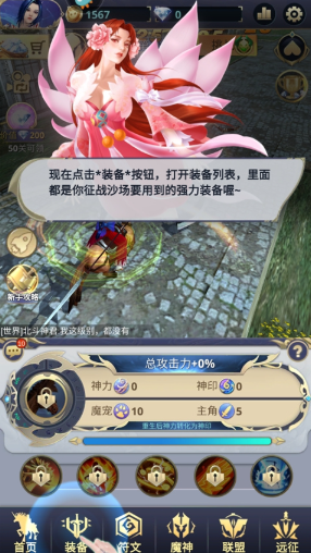 远征之门游戏安卓版 远征之门游戏安卓版