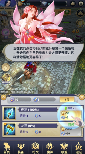 远征之门游戏安卓版 远征之门游戏安卓版