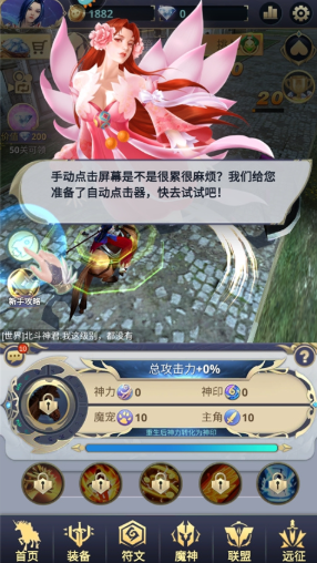 远征之门游戏安卓版 远征之门游戏安卓版