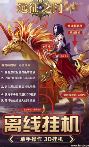 远征之门游戏安卓版 远征之门游戏安卓版