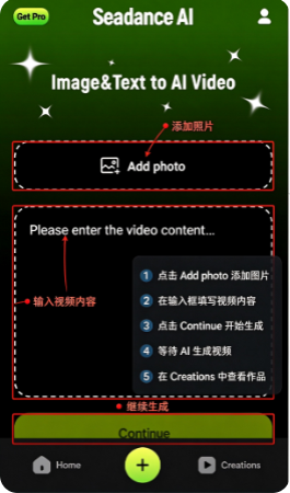 Seadance AIapp下载 Seadance AIapp下载