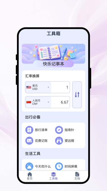 ��Ӱ����ɨ��app