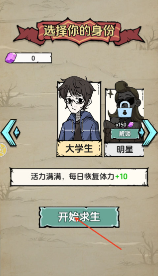 抽卡求生荒岛最新版 抽卡求生荒岛最新版