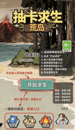 抽卡求生荒岛最新版 抽卡求生荒岛最新版