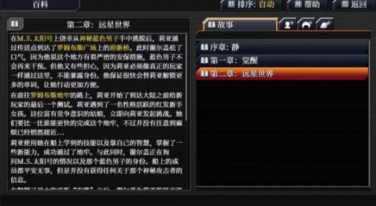 远星物语安卓版 远星物语安卓版