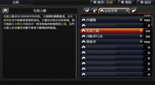 远星物语安卓版 远星物语安卓版