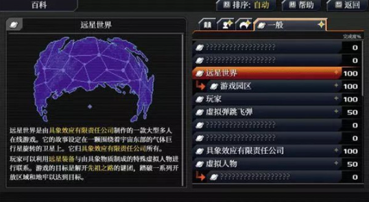 远星物语安卓版 远星物语安卓版