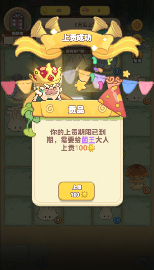 菇菇种植日记最新版 菇菇种植日记最新版