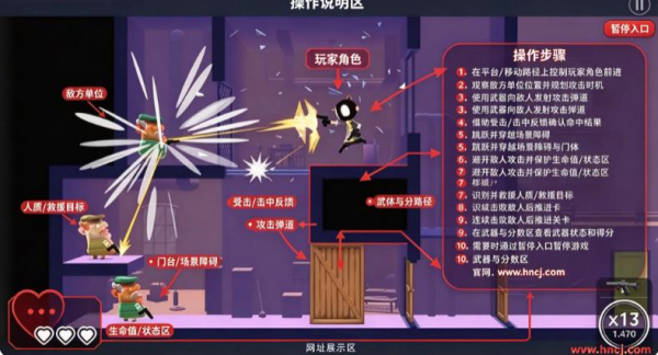 我的朋友佩德罗手机版 我的朋友佩德罗手机版