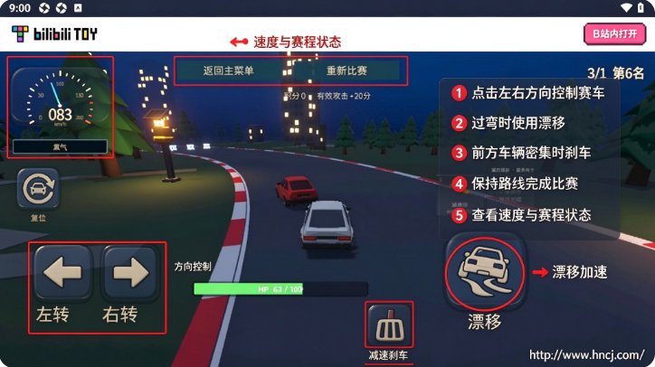 驾考宝典2机战之王手游 驾考宝典2机战之王手游