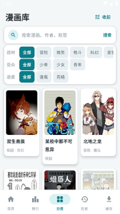漫画天堂app下载 漫画天堂app下载