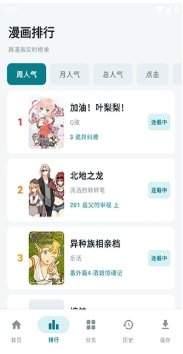 漫画天堂app下载 漫画天堂app下载