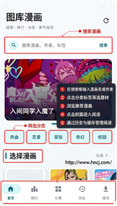 漫画天堂app下载 漫画天堂app下载