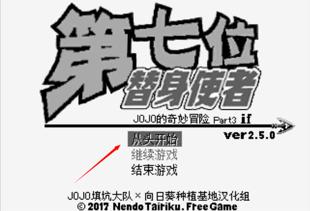 JOJO的奇妙冒险第七位替身使者手机版下载 JOJO的奇妙冒险第七位替身使者手机版下载