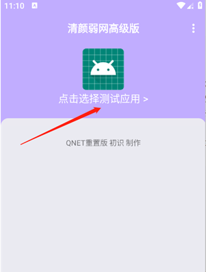 清颜弱网最新版下载 清颜弱网最新版下载
