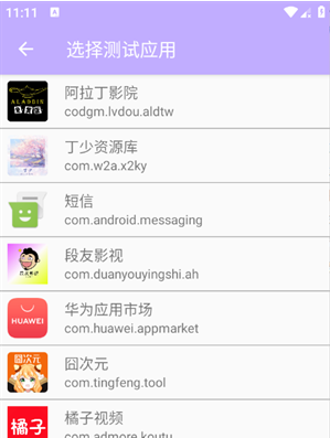 清颜弱网最新版下载 清颜弱网最新版下载