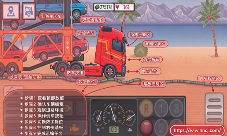 最好的司机2修改版 最好的司机2修改版