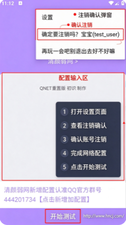 清颜弱网最新版下载 清颜弱网最新版下载