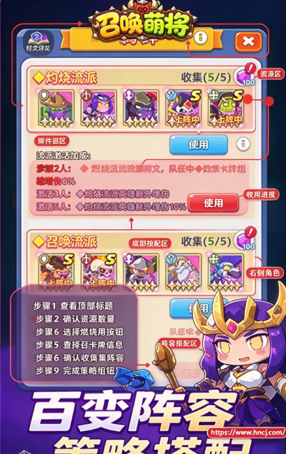 召唤萌将最新版 召唤萌将最新版