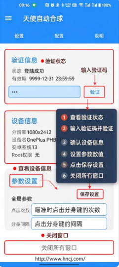 天使自动合球app下载 天使自动合球app下载