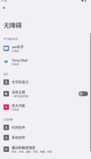 Jev助手app下载 Jev助手app下载