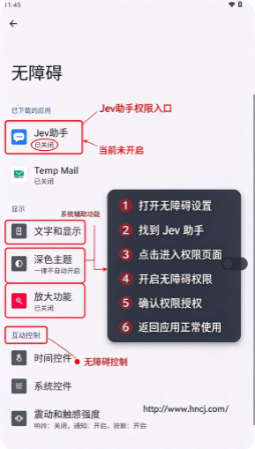 Jev助手app下载 Jev助手app下载